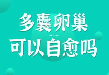 中山医三代试管科技之旅