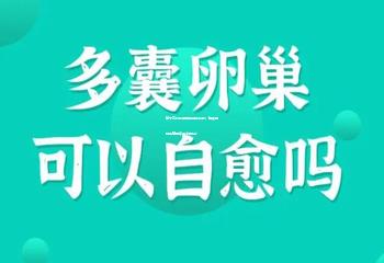 南宁三代试管医院排名比较：哪家医院生殖医学中心最佳？