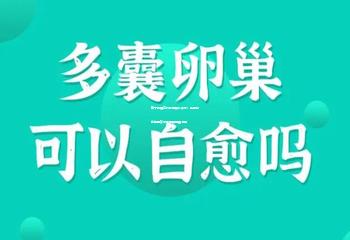 南宁开展三代试管婴儿技术：生育新希望照亮城市母婴健康之路