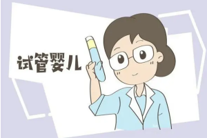 海南生殖医院做试管成功率怎么样   内附真实试管成功案例参考！