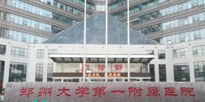 2022在郑州大学第一附属医院做三代试管婴儿流程是怎样的