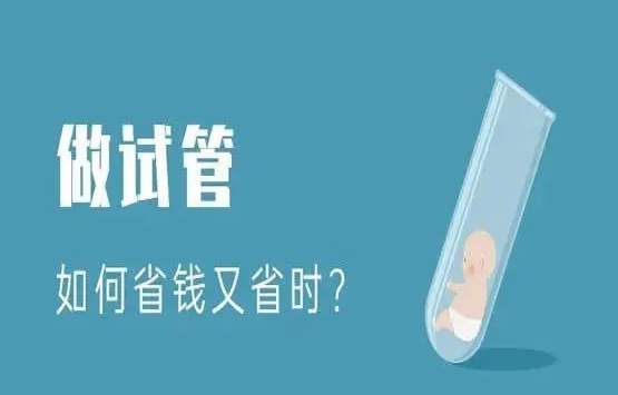 2023重庆试管报销政策文件公布！重庆试管婴儿是否纳入医保插图